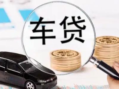 石碣车辆抵押贷款什么情况会被认定为是违规?